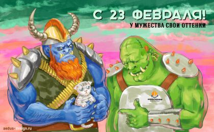 открытка дизайн студии 23 февраля