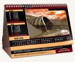 Февральские календари