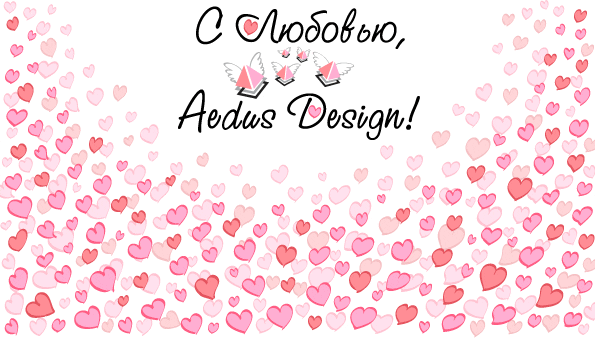 рисованные сердечки – Новости студии дизайна «Aedus Design»