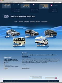Закончена разработка сайта для транспортной компании
