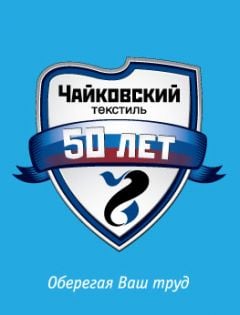 Разработка логотипа - 50 лет Чайковский текстиль