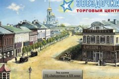 Взгляд на Москву из глубины веков 