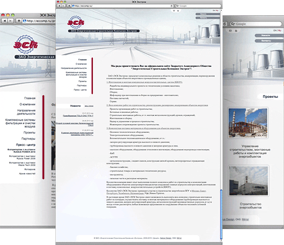 Сайт АО «ЭСК Энстром» в разделе «Сайты» портфолио дизайн-студии «Aedus Design»