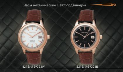 дизайн каталога часов