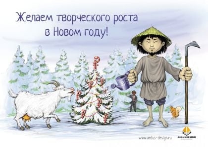 новогодняя открытка 2015