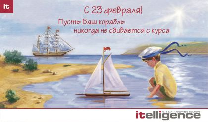иллюстрация. 23 февраля.