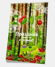 иконка Новогодний календарь «Вологодская ягода» 