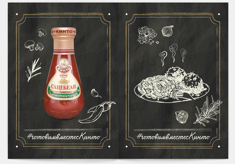 Примеры отдельных листовок бренда «Кинто» для мастер-класса «Kulinaryon»