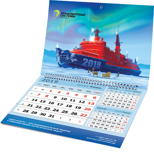 Новогодний календарь «Транспортные системы» в разделе «Календари» портфолио дизайн-студии «Aedus Design»