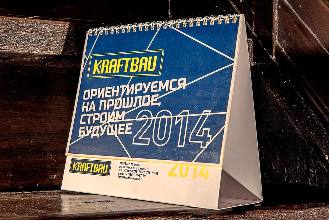 Дизайн календаря-домика «Kraftbau» с обложкой