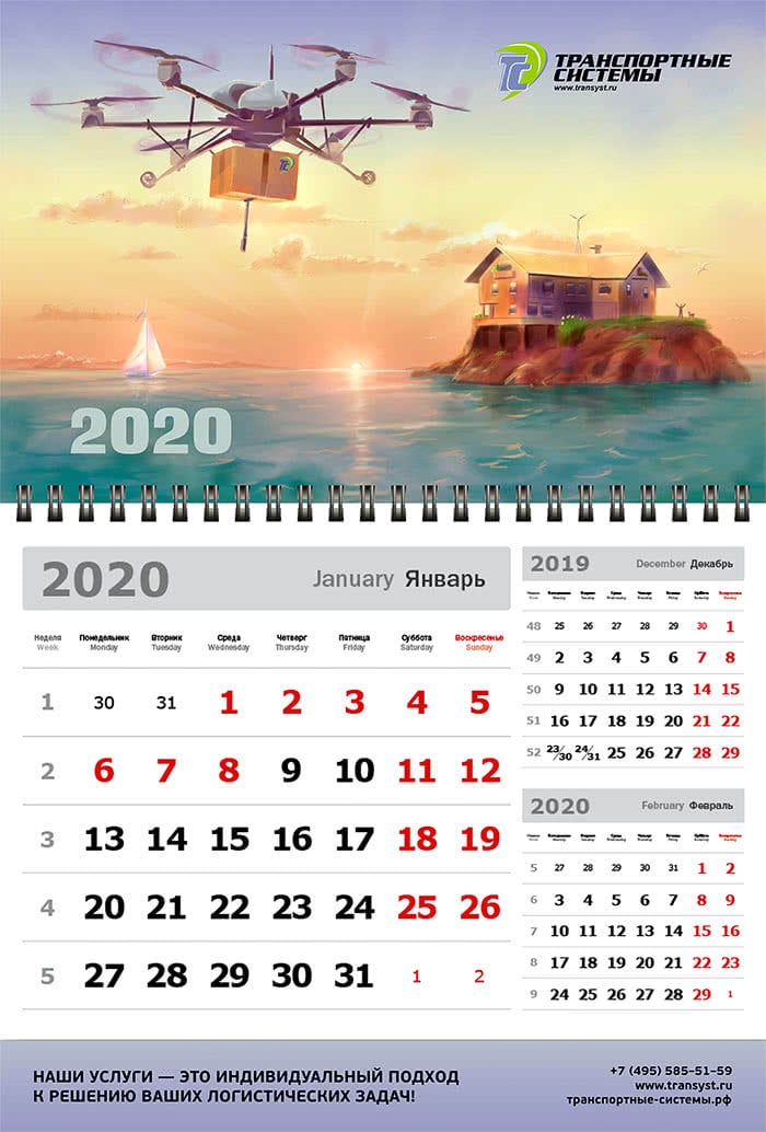 Макет календаря «Транспортные системы» с календарными блоками