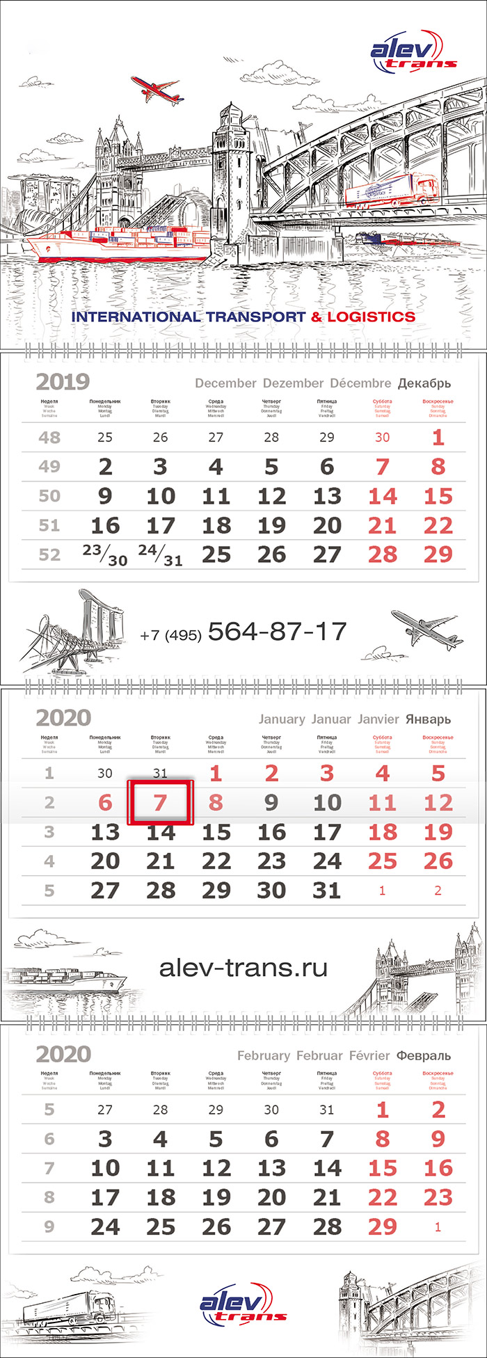 Дизайн полос настенного новогоднего квартального календаря