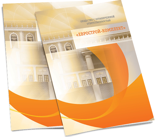 Буклет «Еврострой-Комплект» в разделе «Брошюры, каталоги» портфолио дизайн-студии «Aedus Design»