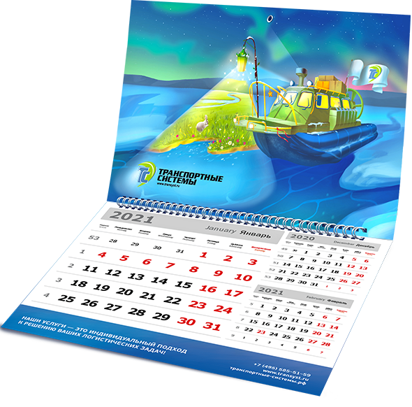 Подарочный новогодний календарь компании «Транспортные системы» в разделе «Календари» портфолио дизайн-студии «Aedus Design»