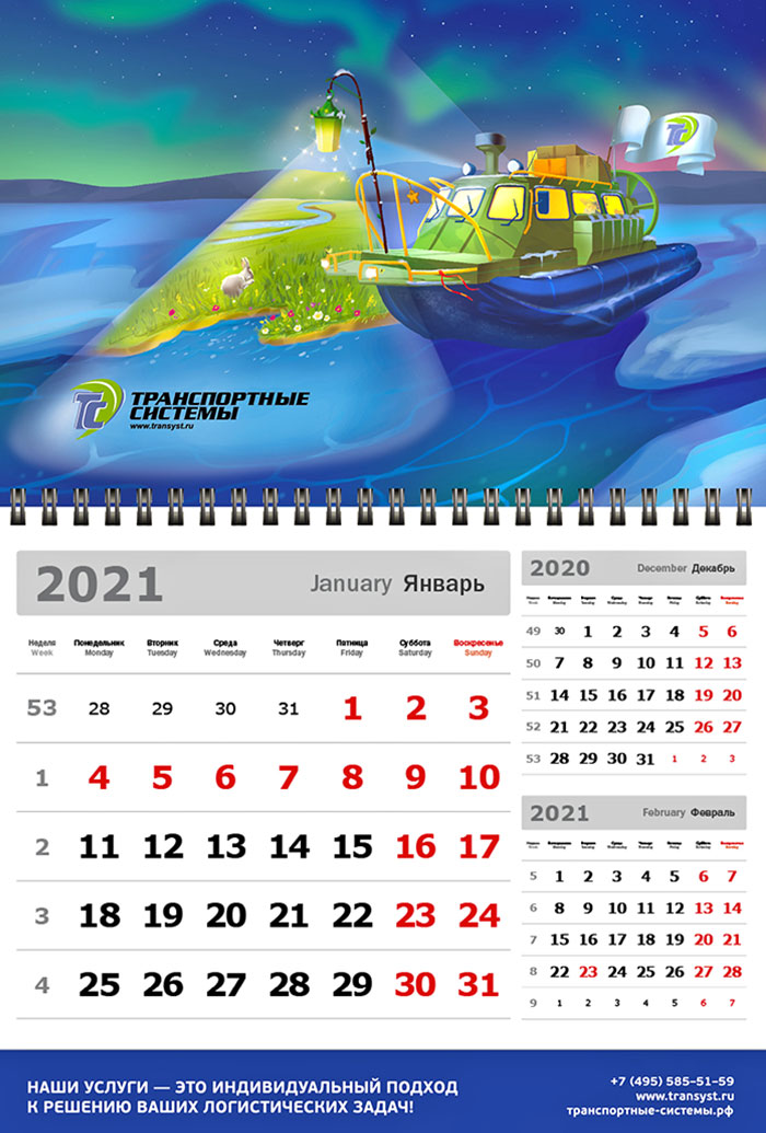 Общий вид календаря с квартальным календарным блоком «Транспортные системы»