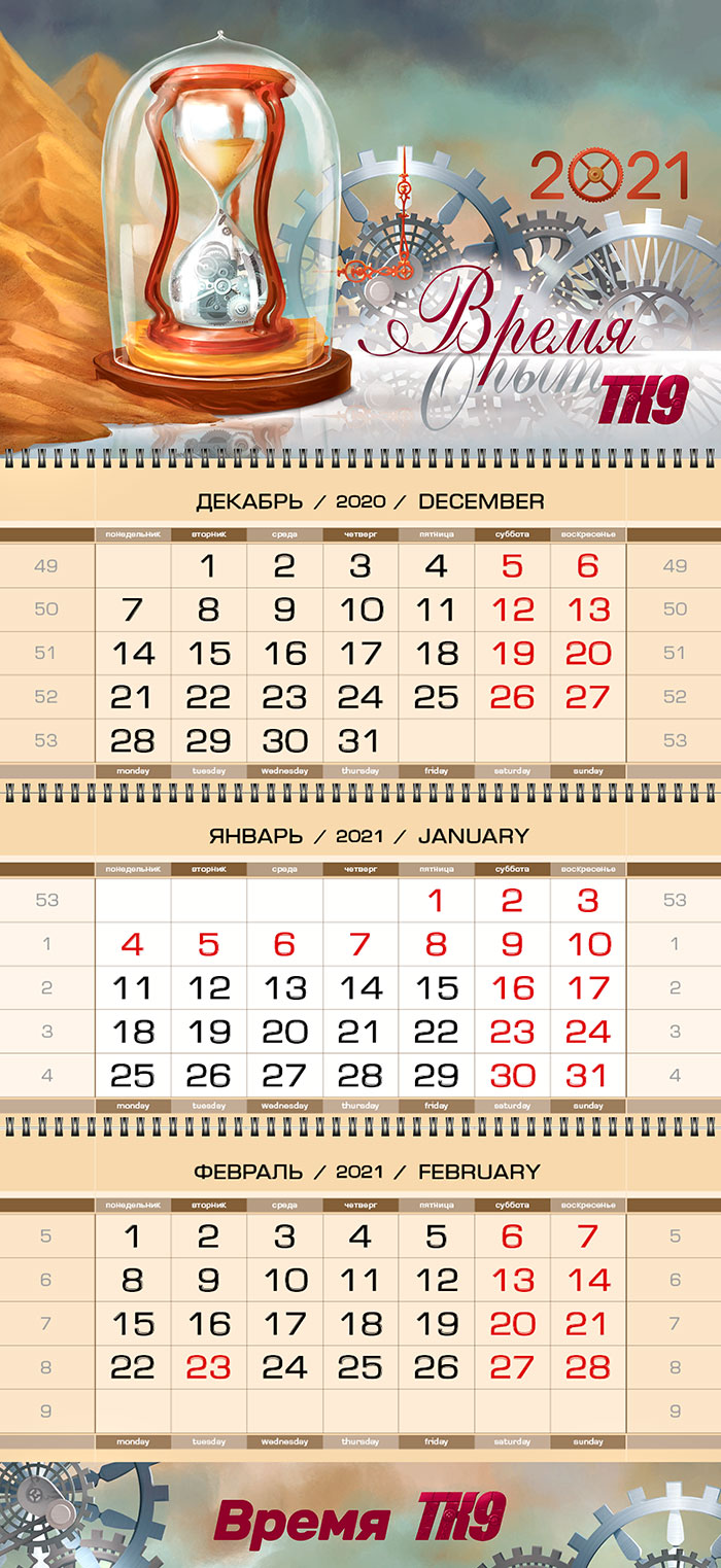 Дизайн полос настенного новогоднего квартального календаря