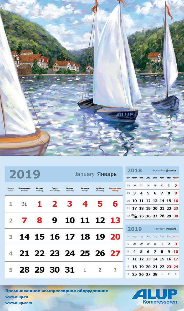 Общий вид новогоднего календаря «ALUP»