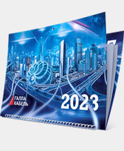 Предыдущая работа в портфолио - Календарь «Галла Кабель» на 2023 год 