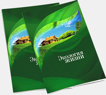 Буклет поселка Юхново  «Экология жизни»