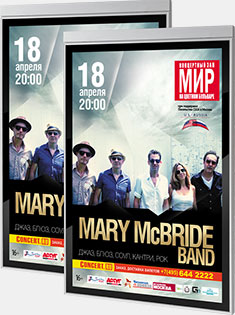 Афиши концерта в Москве в туре Mary McBride BAND.
