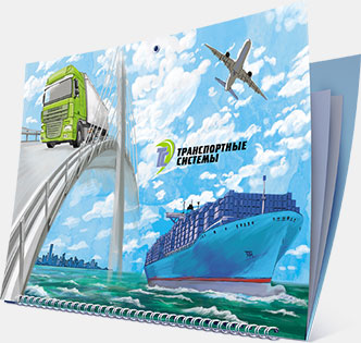 Календарь «Транспортные системы»: самолетом, пароходом, автомобилем...