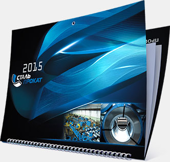 Календарь «Стальпрокат» на 2015 год