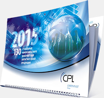 Календарь 2015 года «Cartonplast Group»