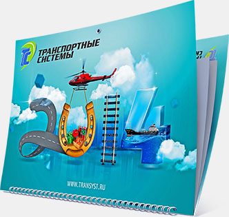 Новогодний квартальный календарь «Транспортные системы»