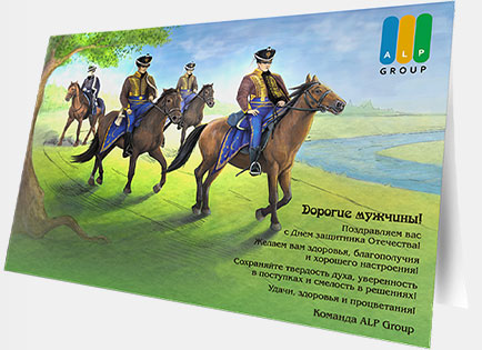 Исторические открытки ГК «ALP Group»
