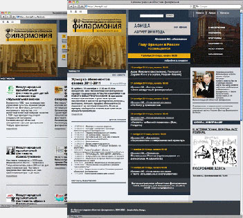 Сайт Калининградской Филармонии