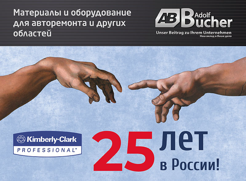 Дизайн-концепт 25-летия «Kimberly-Clark» в России – Новости студии дизайна «Aedus Design»