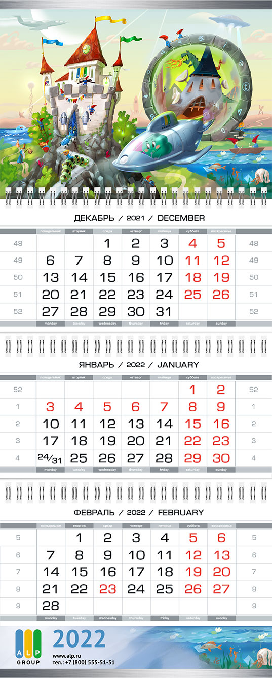 Полосы квартального календаря «ALP Group» на 2022 год