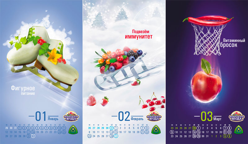 Полосы кредитивного перекидного календаря «Вологодская ягода» – Новости студии дизайна «Aedus Design»