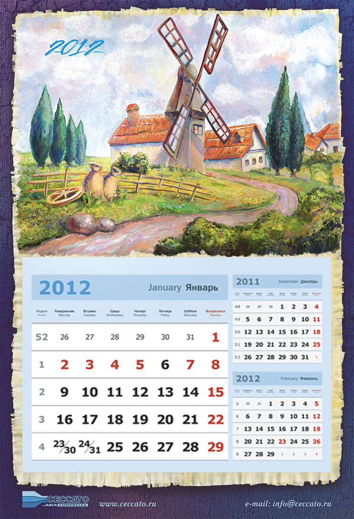Полосы квартального календаря «Ceccato»