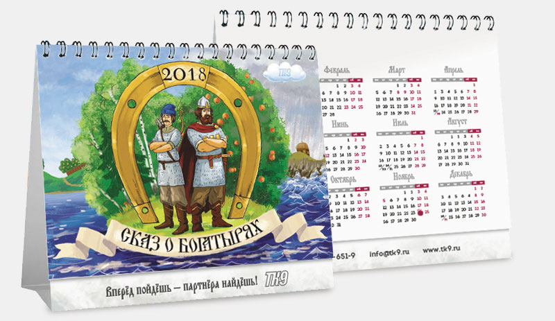 Настольный календарь-домик «Сказ о богатырях» группы компаний «ТК9» – Новости студии дизайна «Aedus Design»