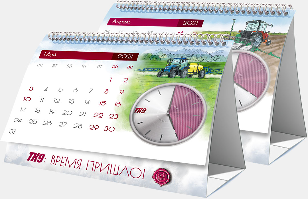 Иллюстрации апреля и мая на индивидуальных полосах календаря.