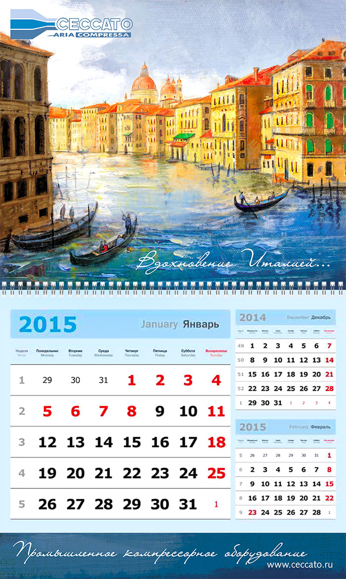 Общий вид календаря «Ceccato» с календарными блоками