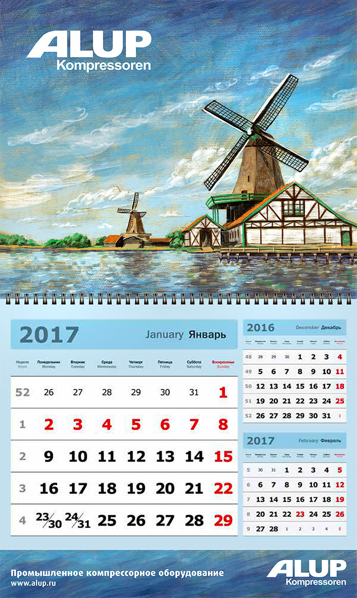 Полная сборка квартального календаря с блоками трех месяцев.