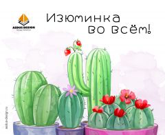 8 марта — праздник для всех женщин. Необычный!
