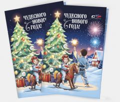 Новый Год – вступай в права!