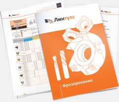 «Токарные» каталоги уже в печати!