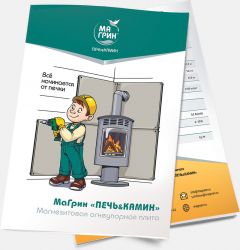 Мы знаем, как сделать печку безопасной