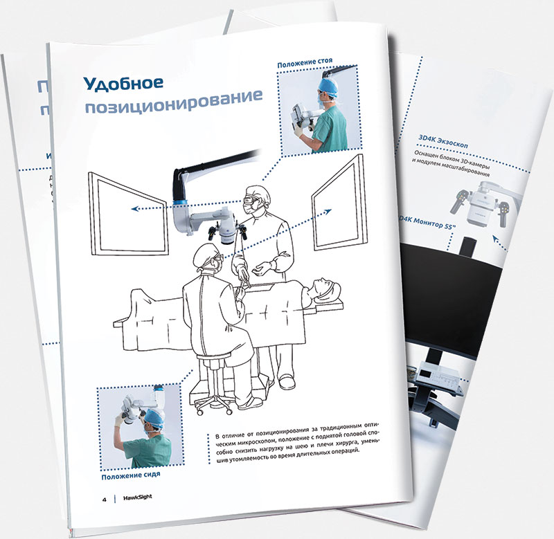 Информационно-рекламная брошюра поставщика медицинского оборудования, компании «Митакамед» – Новости студии дизайна «Aedus Design»