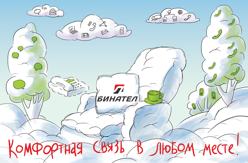 Изображение: А, если прямо в облака? Вот и финал!