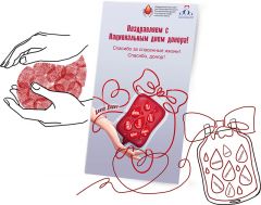 Иллюстрированные открытки Национального Дня донора