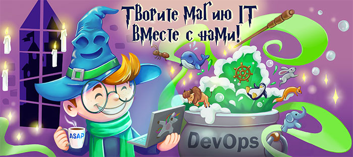 IT-магия для HR в разделе «Иллюстрации» портфолио дизайн-студии «Aedus Design»