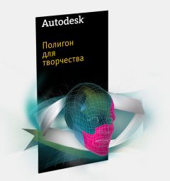 Из плоскости в пространство: фирменный стиль конкурса