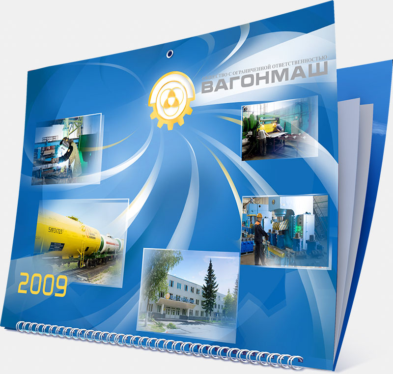 Новогодний календарь на 2009 год ООО «Вагонмаш». – Новости студии дизайна «Aedus Design»