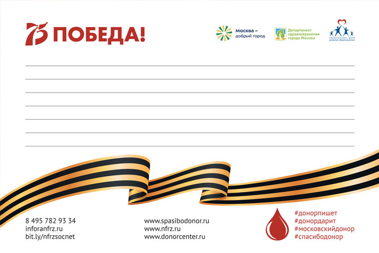 Оборотная сторона открытки с пространством для индивидуального поздравления.
