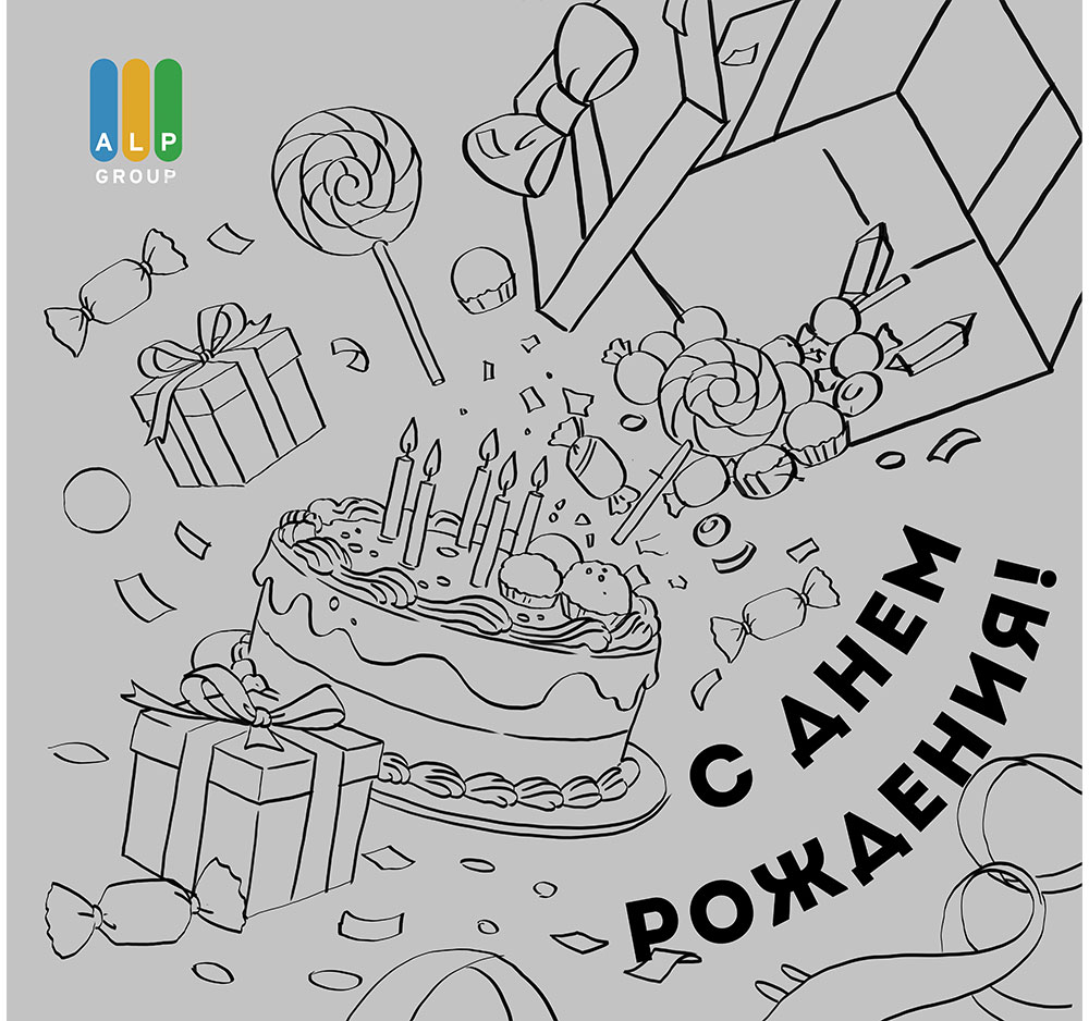 Изображение: Поиск динамики в композиции открытки.